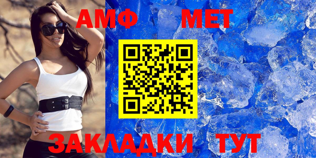 АМФЕТАМИН VHQ Россошь