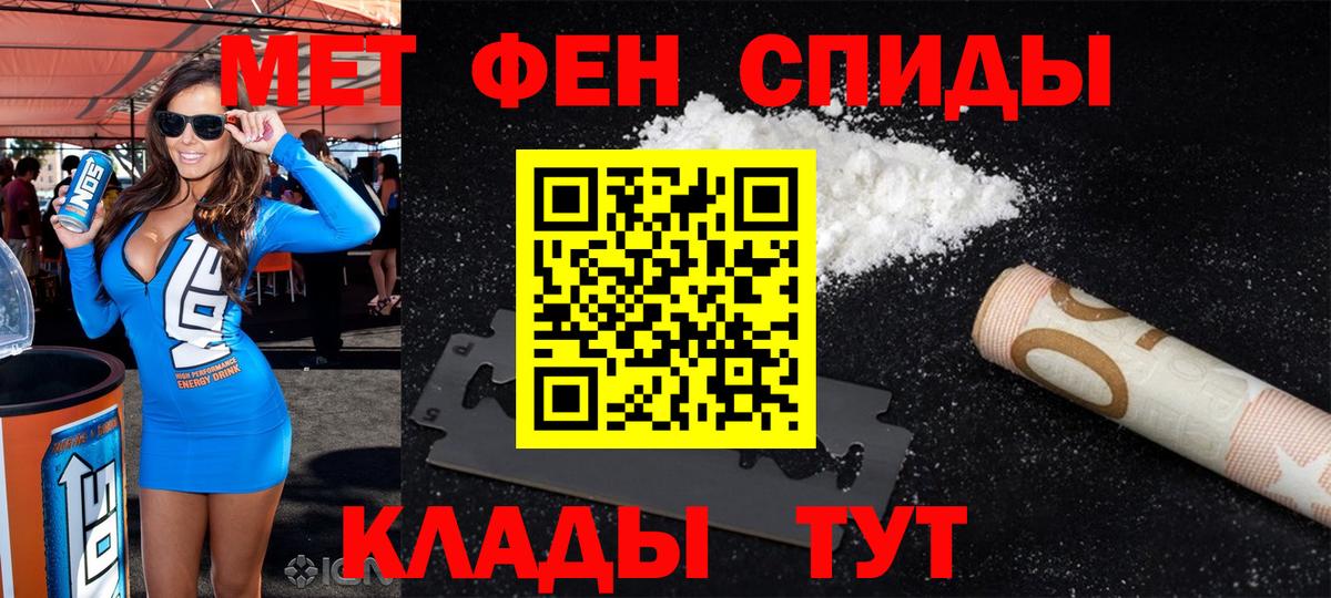 Россошь  АМФЕТАМИН Premium  Вход с VPN 