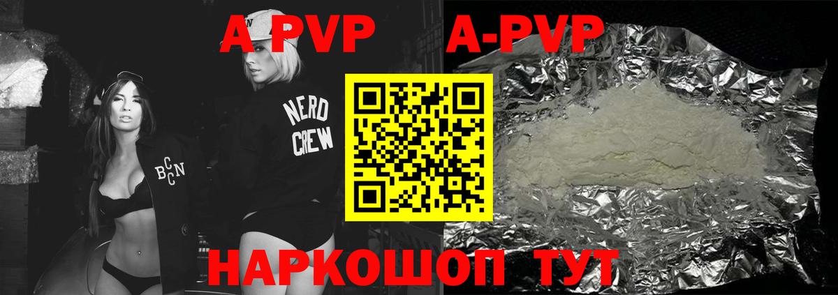 Альфа ПВП мука  Alpha-PVP крисы CK  Alpha PVP  Россошь  APVP Соль  Вход с VPN 