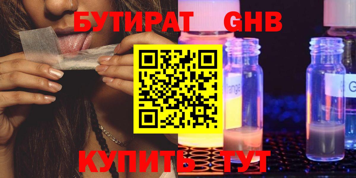 Россошь  БУТИРАТ  Вход с VPN  БУТИРАТ оксана 