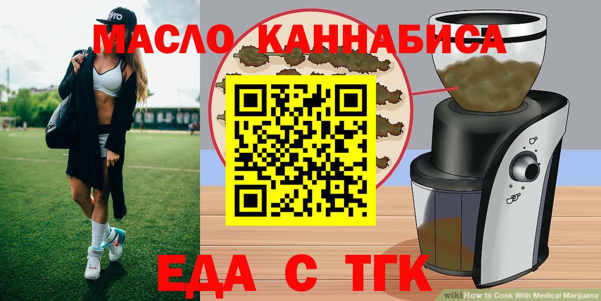Печенье с ТГК марихуана  Вход с VPN  Россошь 
