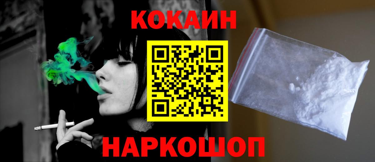 Cocaine Боливия Россошь