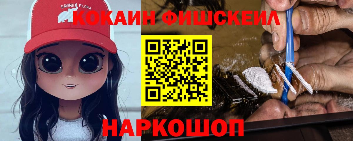 Cocaine Боливия  Вход с VPN  COCAIN  Кокаин 98%  Россошь 