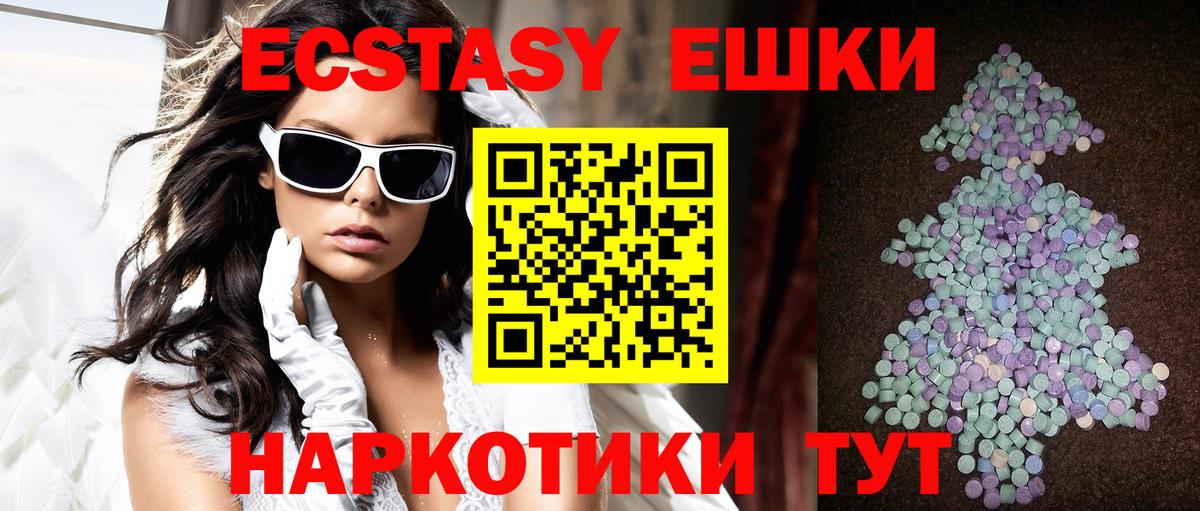 ЭКСТАЗИ XTC Россошь