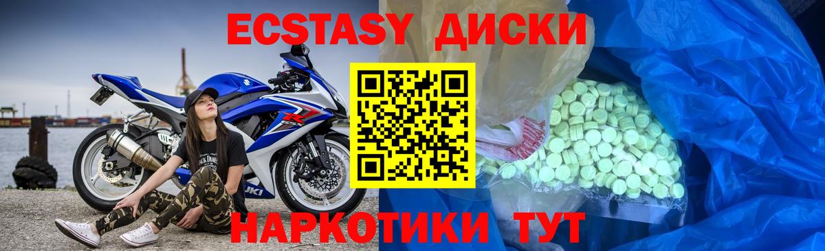 Экстази 250 мг  Вход с VPN  ЭКСТАЗИ  Ecstasy Punisher  Россошь 