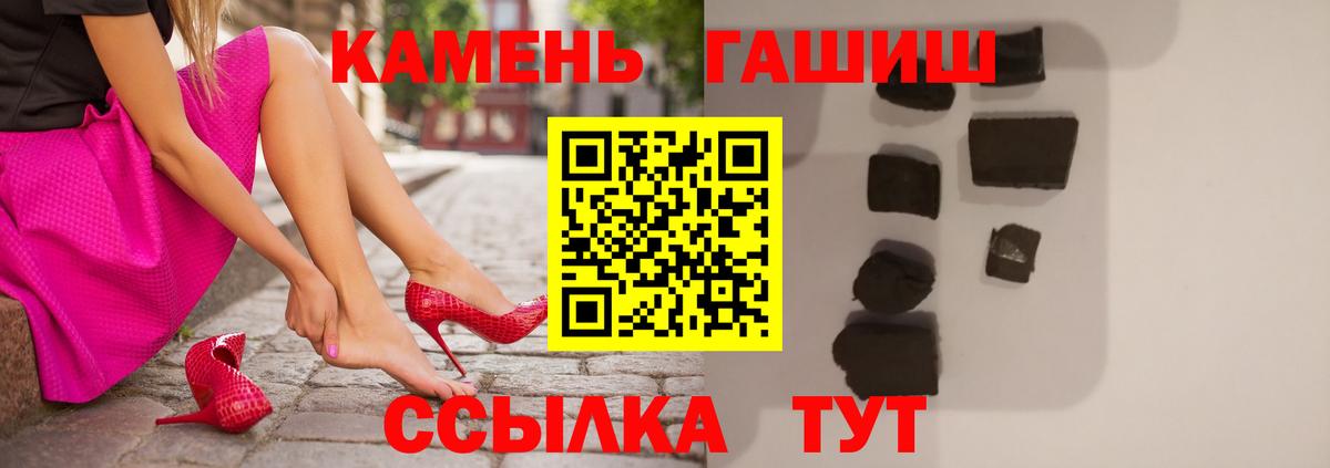 ГАШИШ hashish  ГАШ 40% ТГК  Вход с VPN  Россошь 