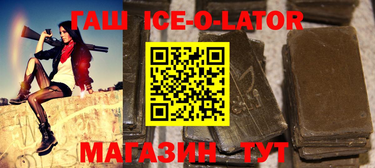 ГАШ хэш Россошь