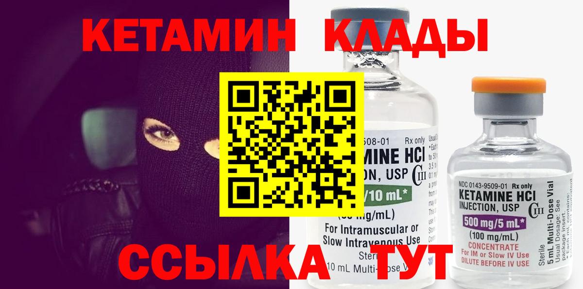 Россошь  КЕТАМИН VHQ  Вход с VPN  КЕТАМИН VHQ 