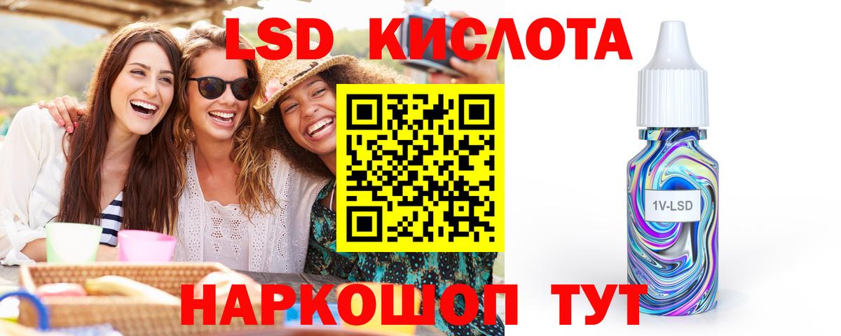 Россошь  ЛСД экстази ecstasy  LSD-25 экстази ecstasy  Вход с VPN 