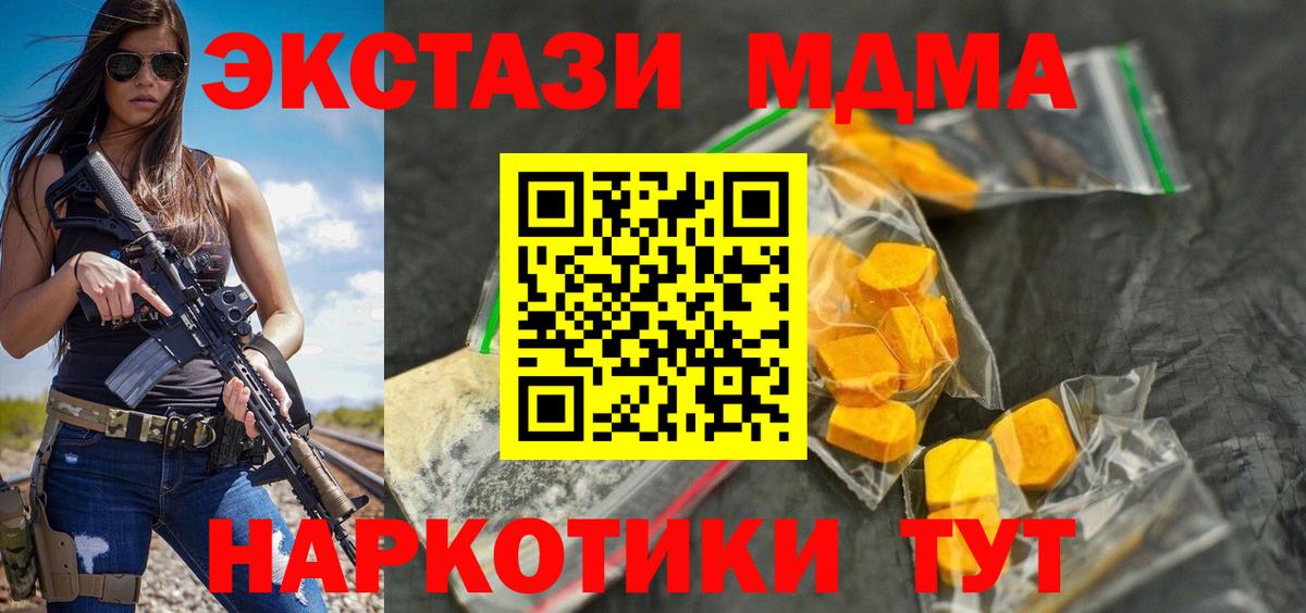 МДМА кристаллы  МДМА молли  Россошь  Вход с VPN 