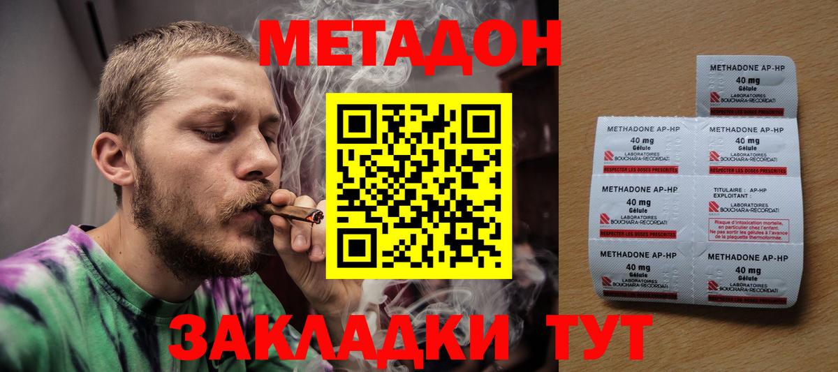 МЕТАДОН белоснежный  Метадон мёд  Вход с VPN  Россошь 