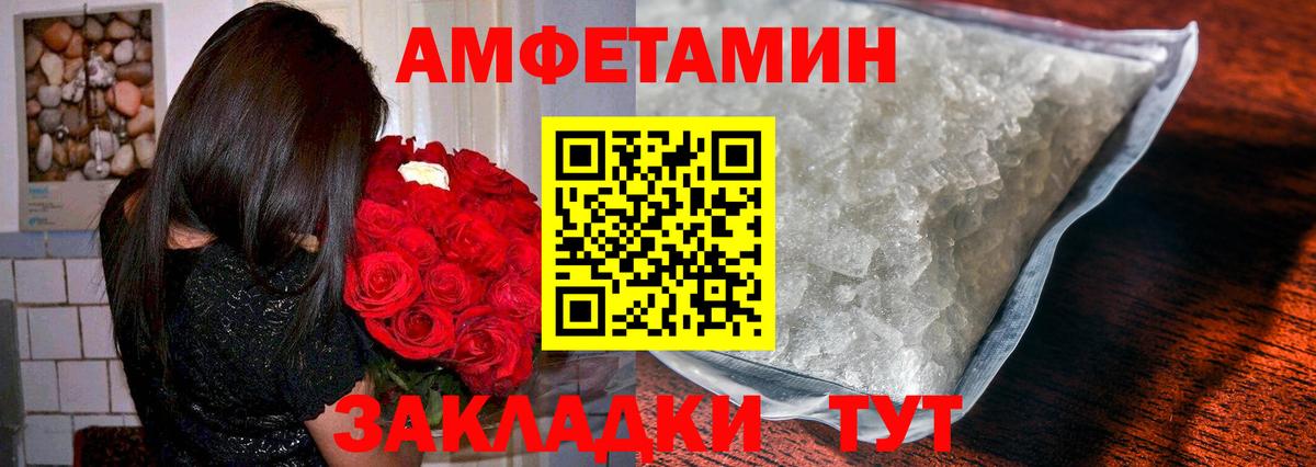 МЕТАМФЕТАМИН пудра  Вход с VPN  Россошь 