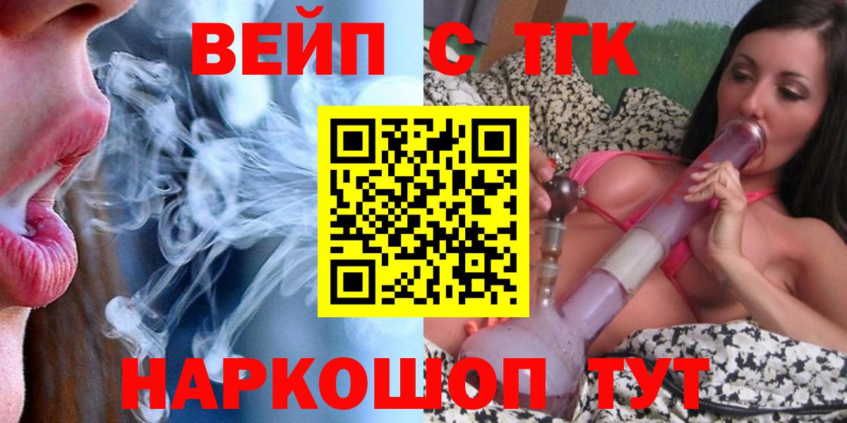 Дистиллят ТГК вейп с тгк Россошь