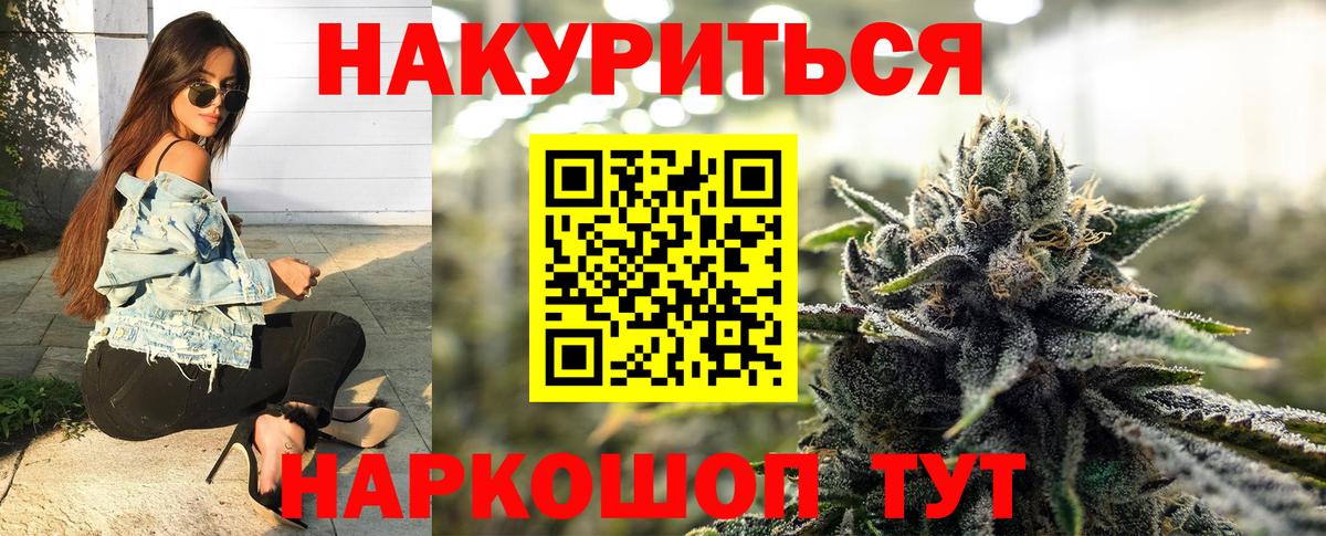 Канабис марихуана Россошь
